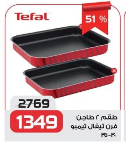 available at زهران ماركت in Egypt - القاهرة