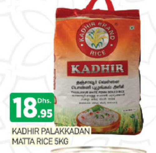 Matta Rice available at AL MADINA (Dubai) in UAE - Dubai