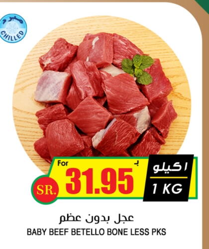 حم بقرى available at أسواق النخبة in مملكة العربية السعودية, السعودية, سعودية - عنيزة