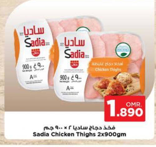  Chicken Thigh  in Nesto Hyper Market   in Oman - Muscat