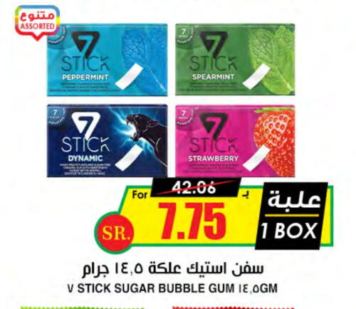 Strawberry available at Prime Supermarket in KSA, Saudi Arabia, Saudi - Buraidah