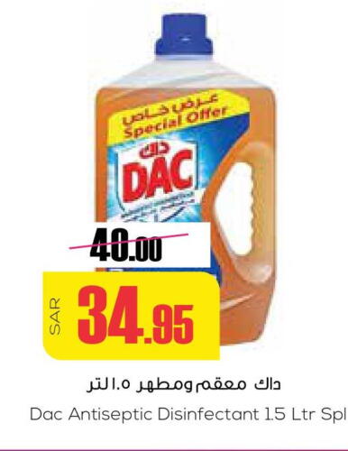 DAC Disinfectant  in Sapt in KSA, Saudi Arabia, Saudi - Buraidah
