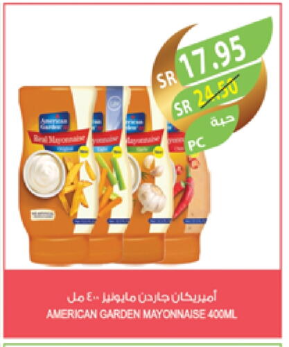 AMERICAN GARDEN Mayonnaise available at Farm  in KSA, Saudi Arabia, Saudi - Jeddah