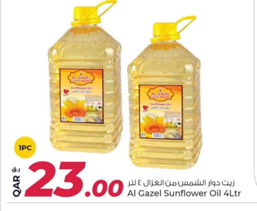 زيت دوار الشمس available at روابي هايبرماركت in قطر - الضعاين