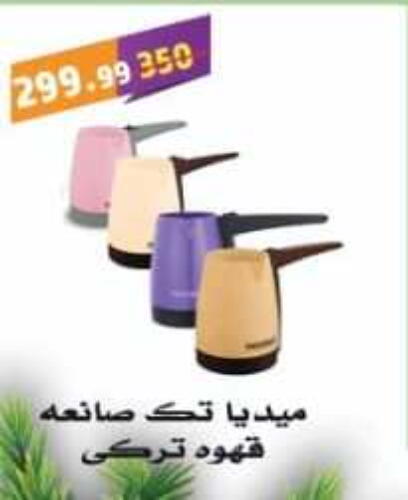 available at ماستر جملة ماركت in Egypt - القاهرة