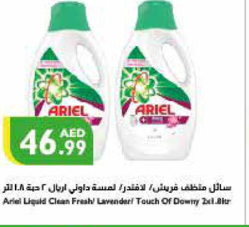 ARIEL Detergent  in إسطنبول سوبرماركت in الإمارات العربية المتحدة , الامارات - ٱلْعَيْن‎