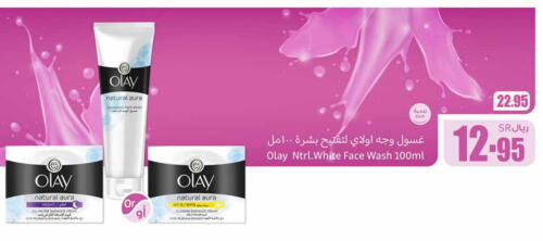 OLAY Face Wash available at Othaim Markets in KSA, Saudi Arabia, Saudi - Ar Rass