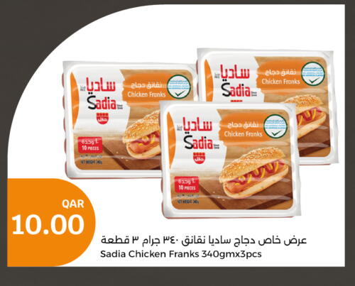 SADIA Chicken Franks  in City Hypermarket in Qatar - Al Rayyan