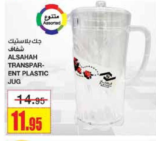 available at Al Sadhan Stores in KSA, Saudi Arabia, Saudi - Riyadh