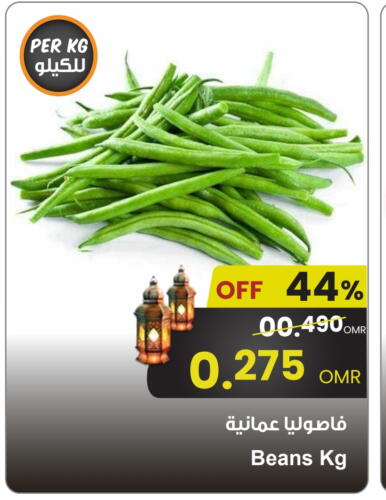 فاصوليا available at مركز سلطان in عُمان - صُحار‎