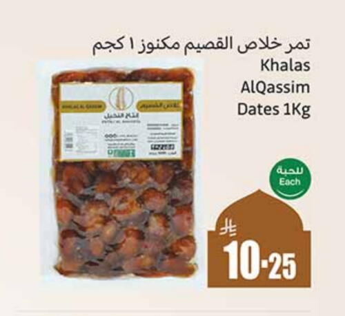 available at Othaim Markets in KSA, Saudi Arabia, Saudi - Al Majmaah