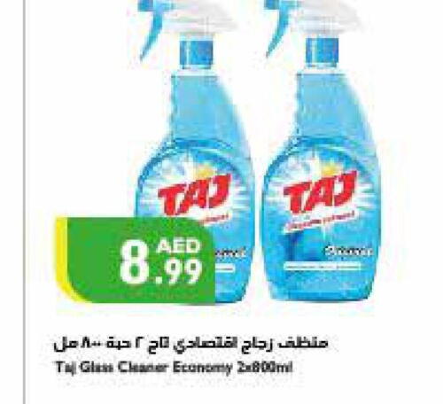  Glass Cleaner  in Istanbul Supermarket in UAE - Al Ain