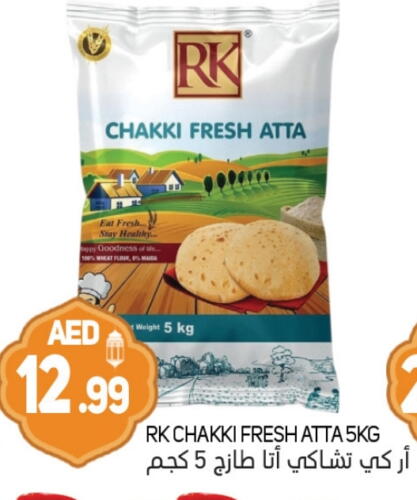 RK Wheat Flour available at Souk Al Mubarak Hypermarket in UAE - Sharjah / Ajman