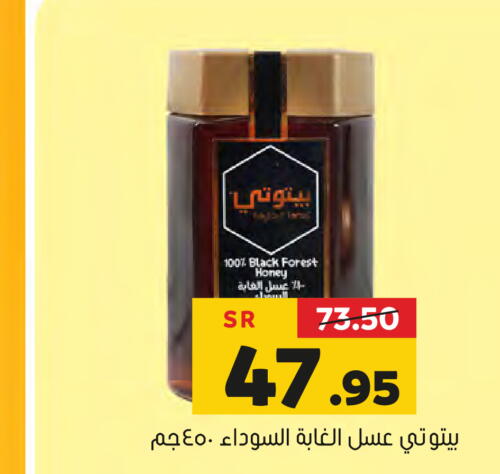  Honey  in Al Amer Market in KSA, Saudi Arabia, Saudi - Al Hasa