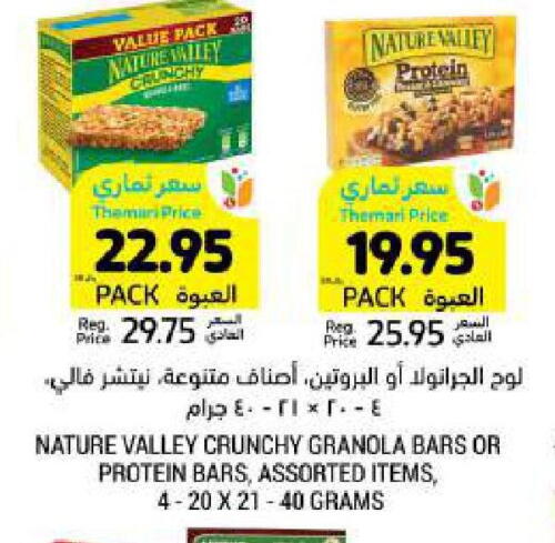 NATURE VALLEY Bars available at Tamimi Market in KSA, Saudi Arabia, Saudi - Unayzah