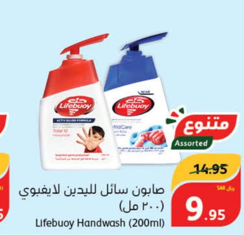 LIFEBOUY   in هايبر بنده in مملكة العربية السعودية, السعودية, سعودية - محايل