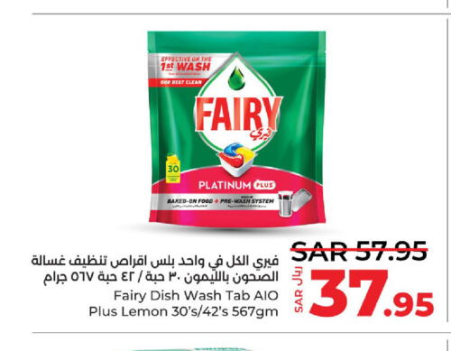 FAIRY   in LULU Hypermarket in KSA, Saudi Arabia, Saudi - Al Khobar