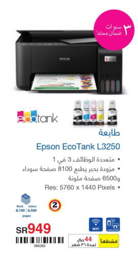 EPSON Inkjet  in Jarir Bookstore in KSA, Saudi Arabia, Saudi - Hafar Al Batin