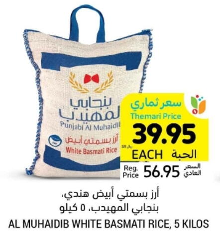 available at Tamimi Market in KSA, Saudi Arabia, Saudi - Dammam