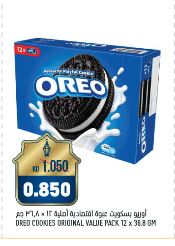 OREO available at Oncost in Kuwait - Jahra Governorate