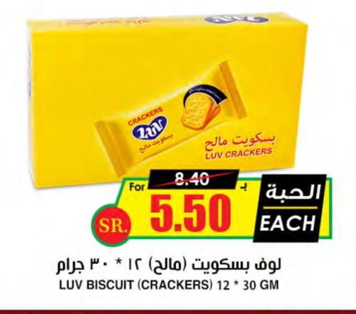 available at Prime Supermarket in KSA, Saudi Arabia, Saudi - Buraidah