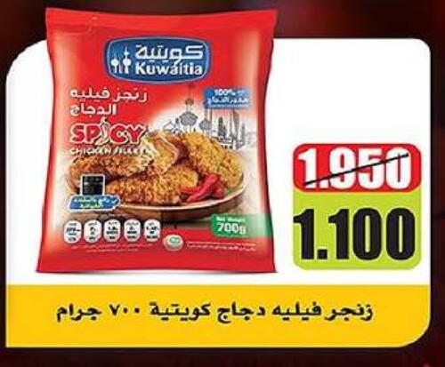 available at Al-salam Co-operative Society in Kuwait - Kuwait City