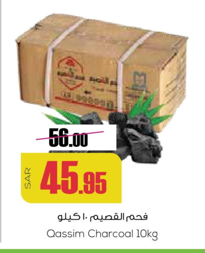 available at سبت in مملكة العربية السعودية, السعودية, سعودية - بريدة