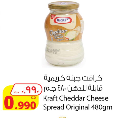 KRAFT Cheddar Cheese available at Agricultural Food Products Co. in Kuwait - Jahra Governorate