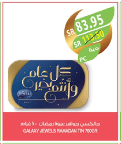 GALAXY JEWELS available at Farm  in KSA, Saudi Arabia, Saudi - Riyadh