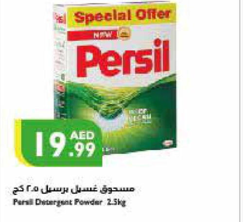 PERSIL Detergent  in إسطنبول سوبرماركت in الإمارات العربية المتحدة , الامارات - ٱلْعَيْن‎