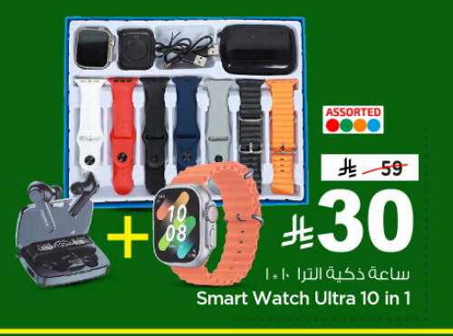 available at Nesto in KSA, Saudi Arabia, Saudi - Riyadh