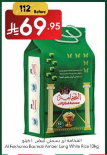 Basmati / Biryani Rice available at Manuel Market in KSA, Saudi Arabia, Saudi - Jeddah