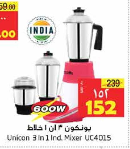  Mixer / Grinder  in Layan Hyper in KSA, Saudi Arabia, Saudi - Dammam