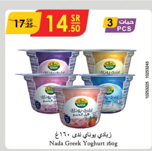 NADA Greek Yoghurt  in Danube in KSA, Saudi Arabia, Saudi - Abha