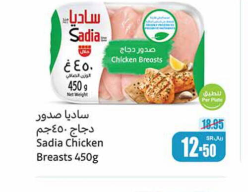 SADIA Chicken Breast  in Othaim Markets in KSA, Saudi Arabia, Saudi - Al-Kharj