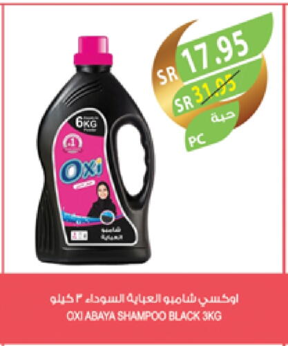 OXI Abaya Shampoo available at Farm  in KSA, Saudi Arabia, Saudi - Riyadh