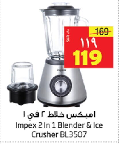 IMPEX Mixer / Grinder  in Layan Hyper in KSA, Saudi Arabia, Saudi - Dammam