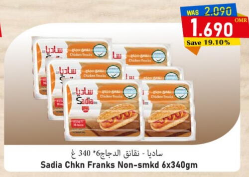 SADIA Chicken Sausage  in Al Qoot Hypermarket in Oman - Muscat