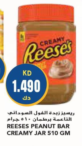  Peanut Butter  in جراند كوستو in الكويت - محافظة الأحمدي