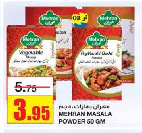 مهران بهارات available at أسواق السدحان in مملكة العربية السعودية, السعودية, سعودية - الرياض