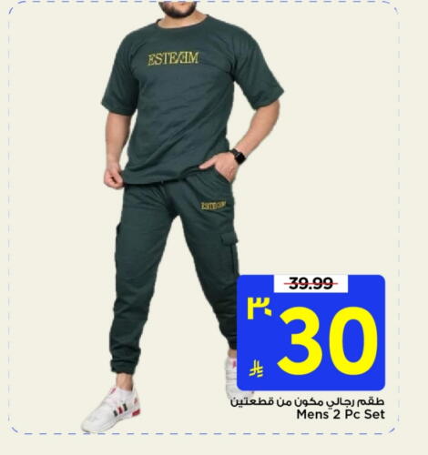 available at Mark & Save in KSA, Saudi Arabia, Saudi - Riyadh