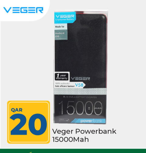 Powerbank available at Paris Hypermarket in Qatar - Al Rayyan