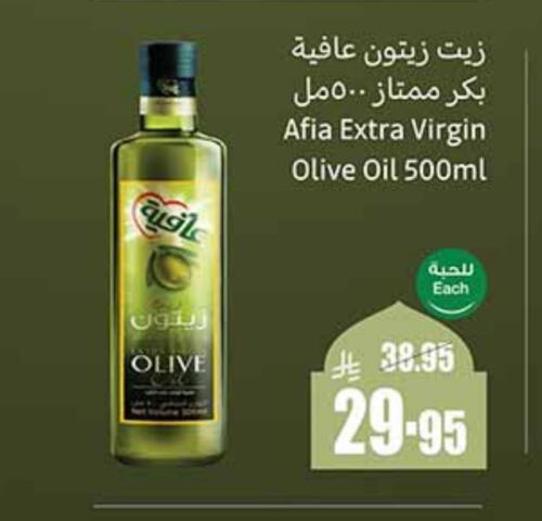 AFIA Virgin Olive Oil available at Othaim Markets in KSA, Saudi Arabia, Saudi - Arar