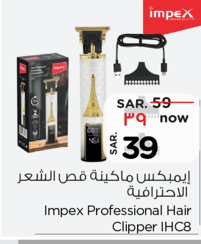 IMPEX Remover / Trimmer / Shaver  in Nesto in KSA, Saudi Arabia, Saudi - Al Hasa