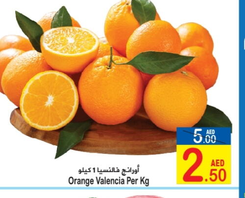 Orange available at Sun and Sand Hypermarket in UAE - Ras al Khaimah