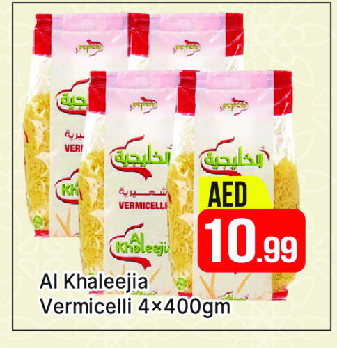 شعيرية available at المدينة in الإمارات العربية المتحدة , الامارات - دبي