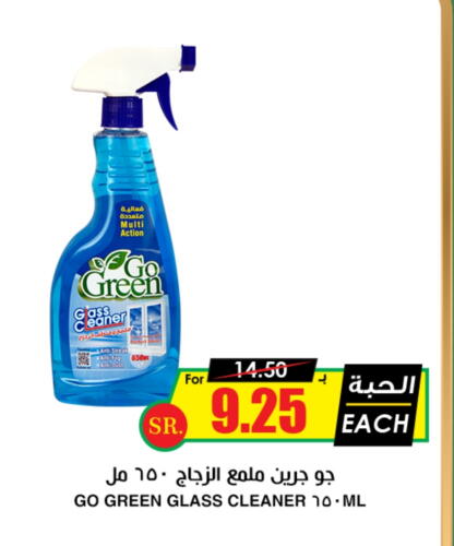 Glass Cleaner available at Prime Supermarket in KSA, Saudi Arabia, Saudi - Al Bahah