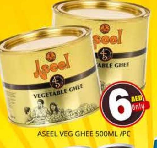 ASEEL Vegetable Ghee available at PASONS GROUP in UAE - Dubai