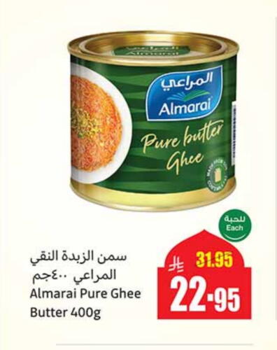 ALMARAI Ghee available at Othaim Markets in KSA, Saudi Arabia, Saudi - Az Zulfi