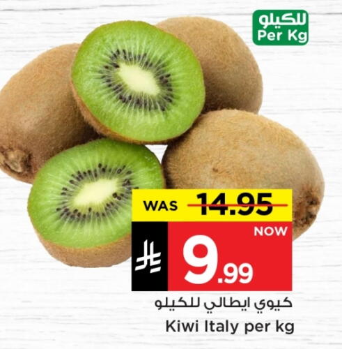 Kiwi from Italy available at Mark & Save in KSA, Saudi Arabia, Saudi - Al Hasa